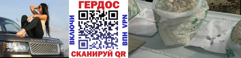 Героин гречка  Белинский 