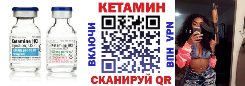 КЕТАМИН VHQ Белинский